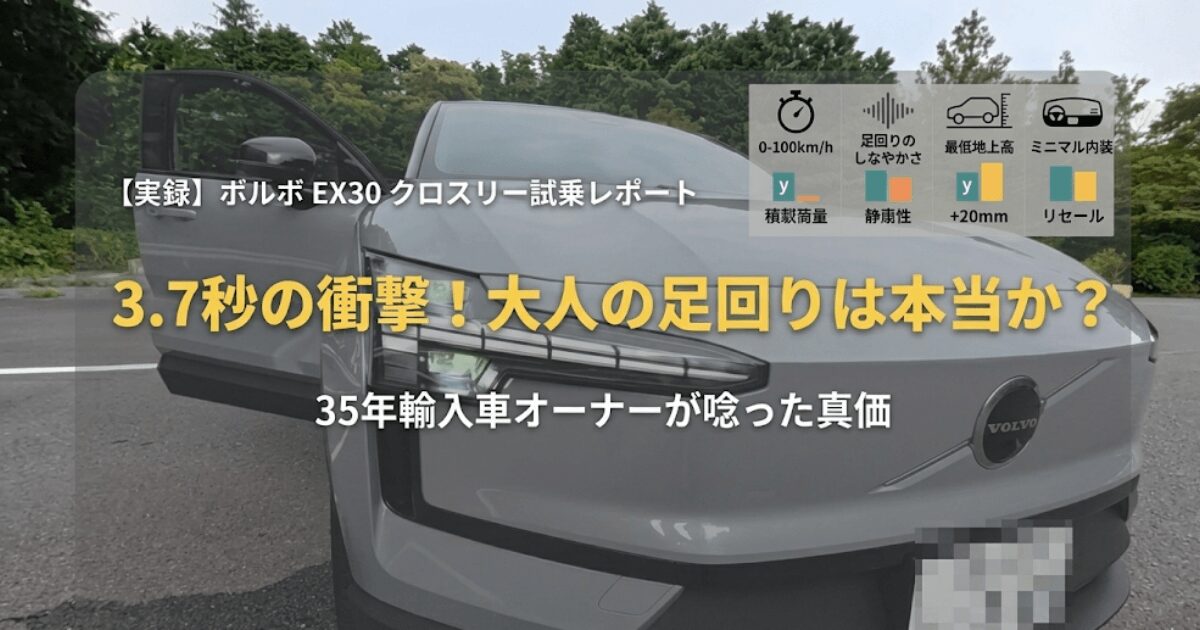 ボルボ EX30のフロント外観と特徴的なヘッドライト